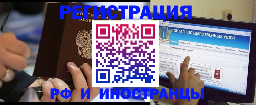 временная регистрация собственник в Гусиноозёрске