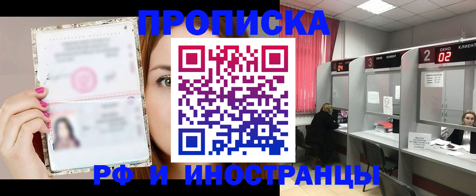 временная регистрация в Гусиноозёрске