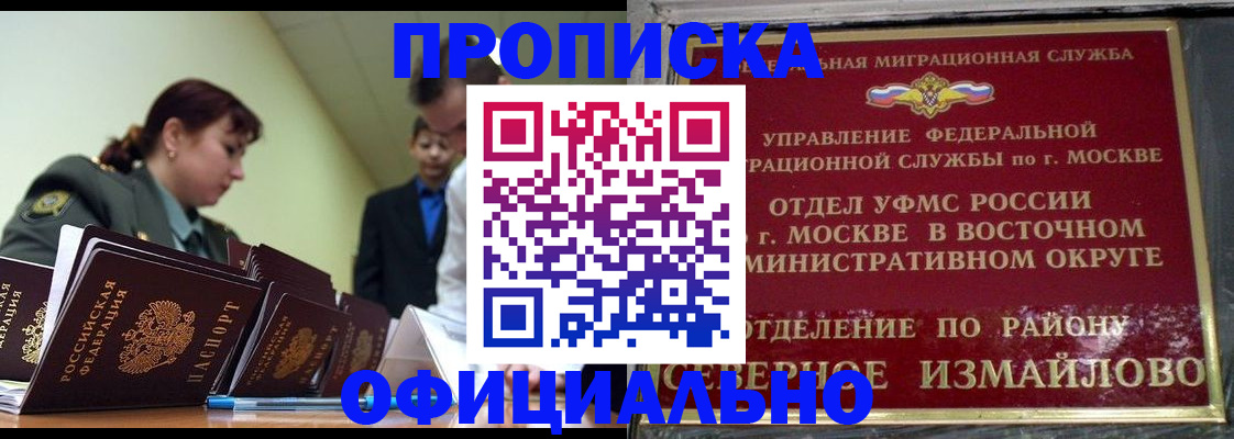 временная регистрация 2025 в Гусиноозёрске