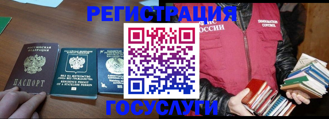 прописка штамп в Гусиноозёрске